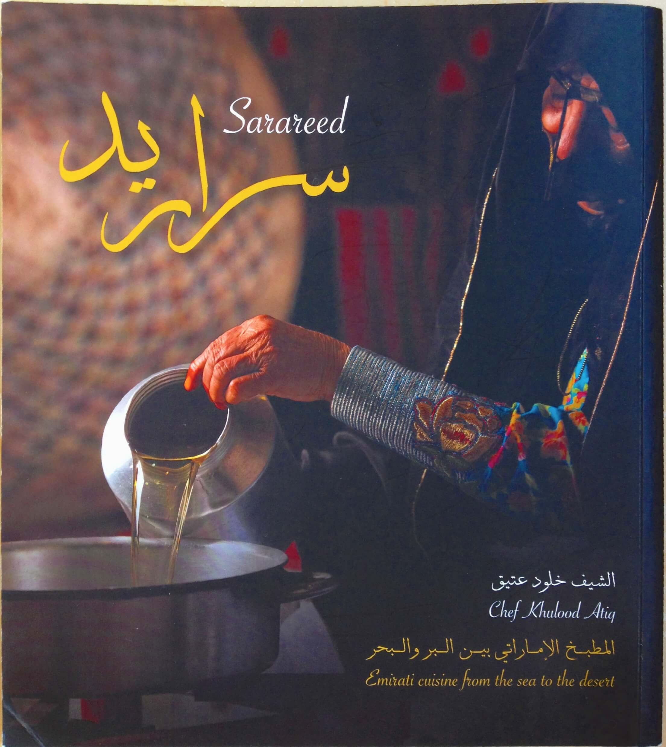 Sarareed by Chef Khulood Atiq